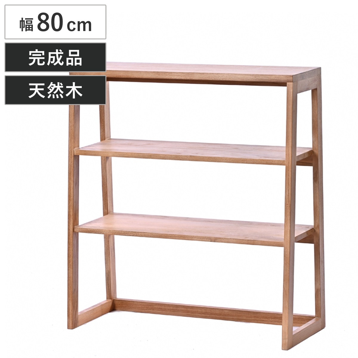 幅80cmキャビネット専用 トップパーツ 幅80cm リブキャビネット用 パーツ 棚 ラック 天然木 シェルフ 追加 リブ キャビネット 完成品 収納 木製