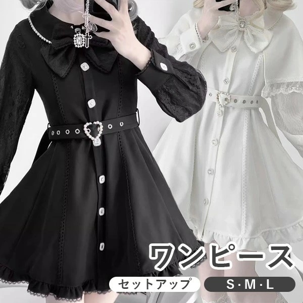 本質を突く量産型 ワンピース 地雷系 レース ロリータ セットアップ レディース 女子 リボン ショート丈 ミニ フリル 長袖 ギャル ドレス 地雷服 かわいい 暗黒系 病みかわいい 学生 サブカル系