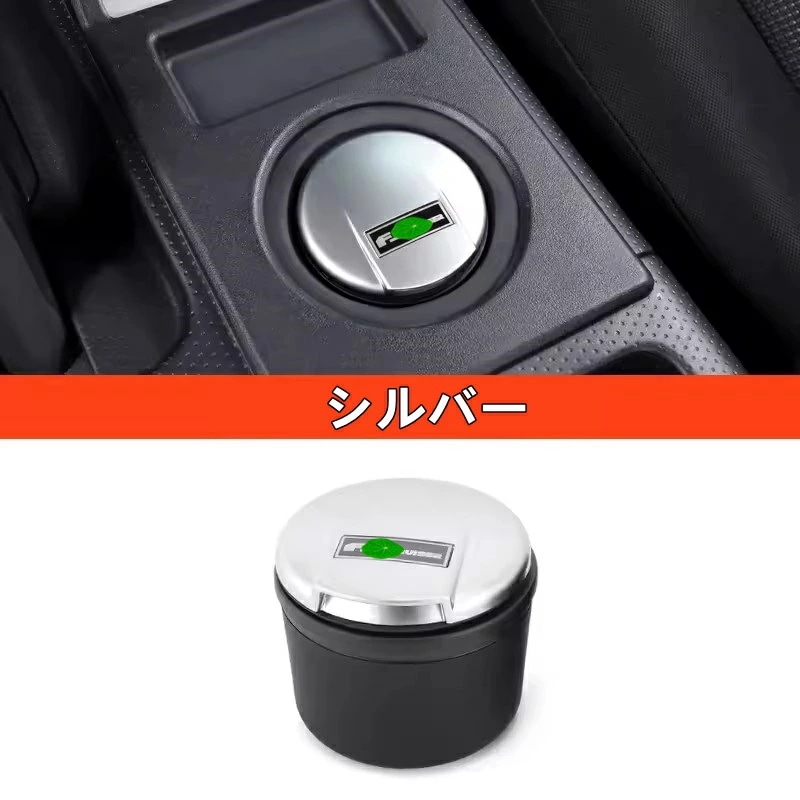 トヨタ・FJクルーザー 用 車載用灰皿 車 ふた付き 取り外せる 簡単なクリーニング 持ち運びに便利で 1ピース 2色可選 80030