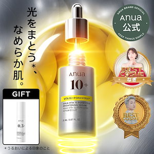 Qoo10] アヌア アヌア レチノール0.3 ナイアシンリニ : スキンケア