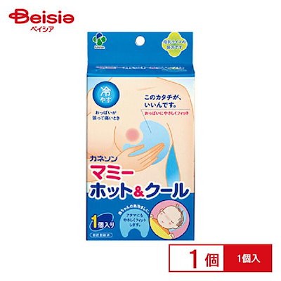 他サイト： カネソン マミーホット＆クール1個入の商品画像