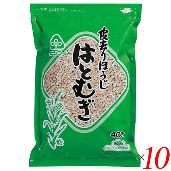 サンコー 皮去りほうじはとむぎ 400g 10個セット