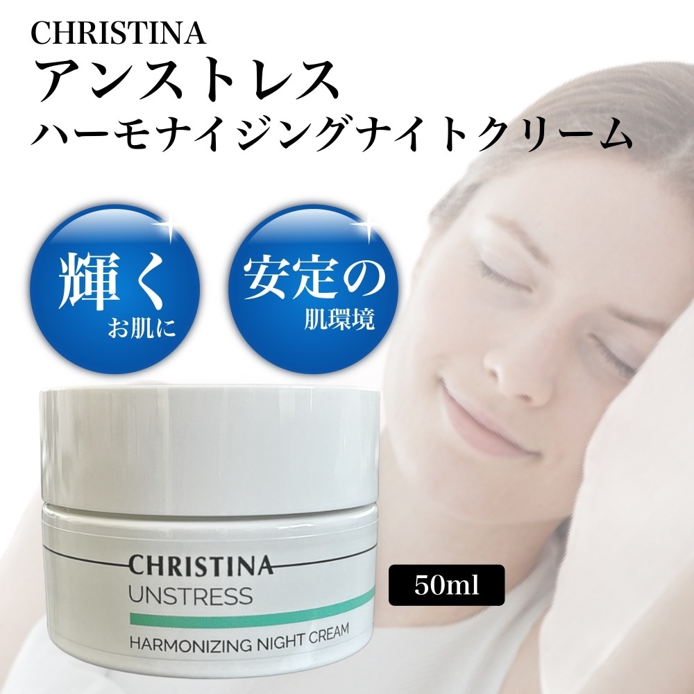 ポリシー イミュニティクリーム 35g 【公式通販】