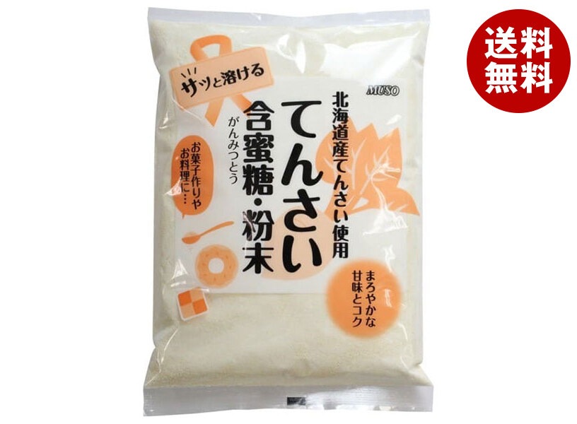 ムソー てんさい含蜜糖 粉末 500g＊20袋入