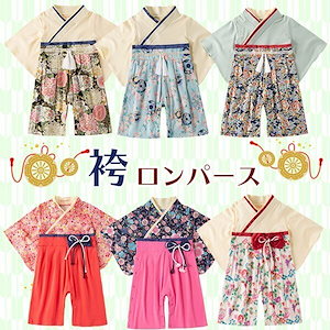 新柄 袴ロンパース ベビー服 お正月 女の子 男の子 赤ちゃん ひな祭り 初節句 お食い初め お宮参り