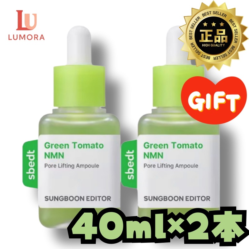 [2個セット] NMN配合 次世代 縦毛穴ケア アンプル 40ml×2本 大容量 集中管理 弾力 リフティング ハリ不足 引き締め 毛穴管理 スキンケア 美容液 韓国コスメ