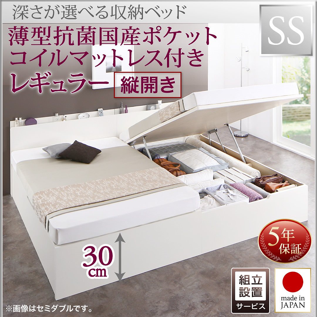 [組立設置付]国産 跳ね上げ収納ベッド [レナーチWH] [薄型抗菌国産ポケットコイルマットレス付き] 縦開き セミシングル 深さレギュラー [フレーム色]ホワイト