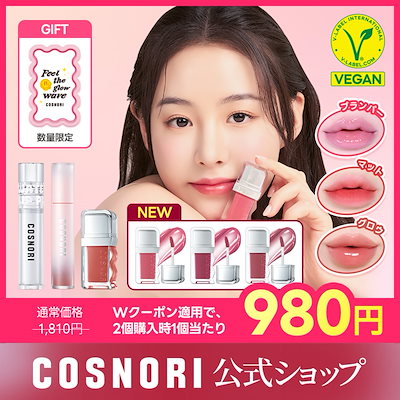 【メガ割限定GIFT付】【グロウ＆マット＆プランパー...のサムネイル