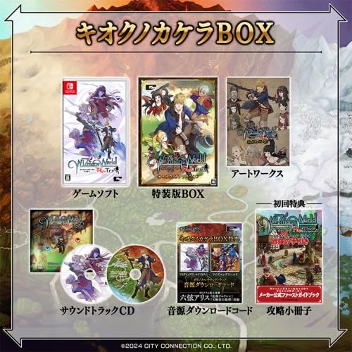 全国送料無料 【Amazon.co.jpエビテン限定】ワイズマンズワールド リトライ キオクノカケラBOX ファミ通DXパック Switch