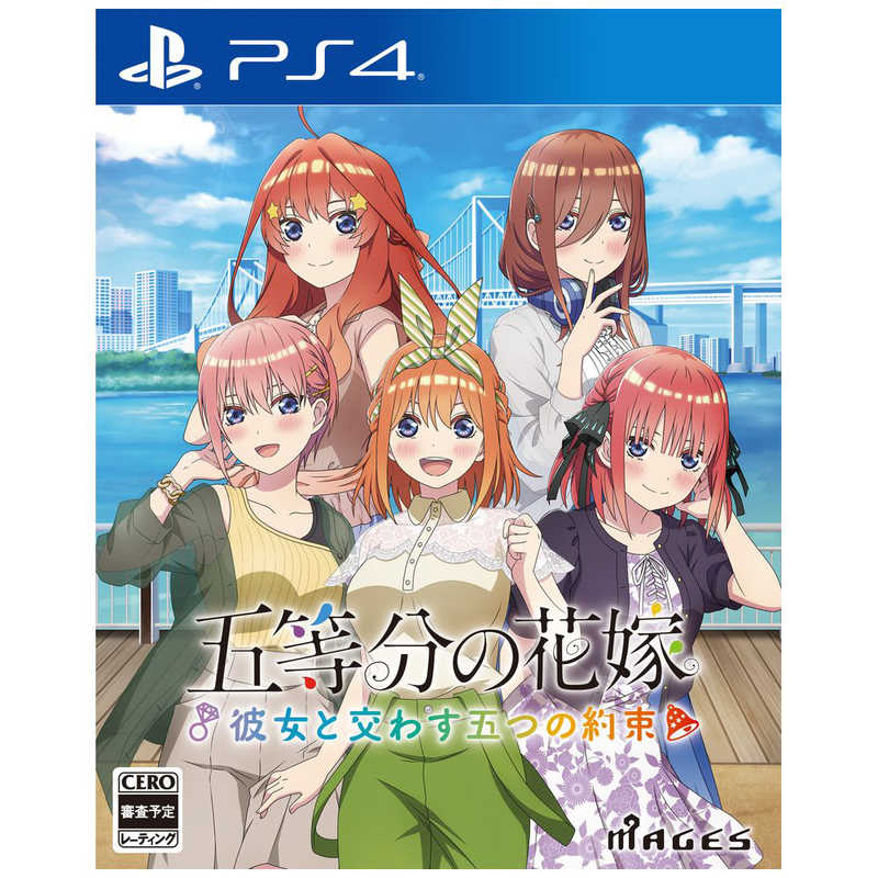MAGES.　PS4ゲームソフト 五等分の花嫁 ～彼女と交わす五つの約束～