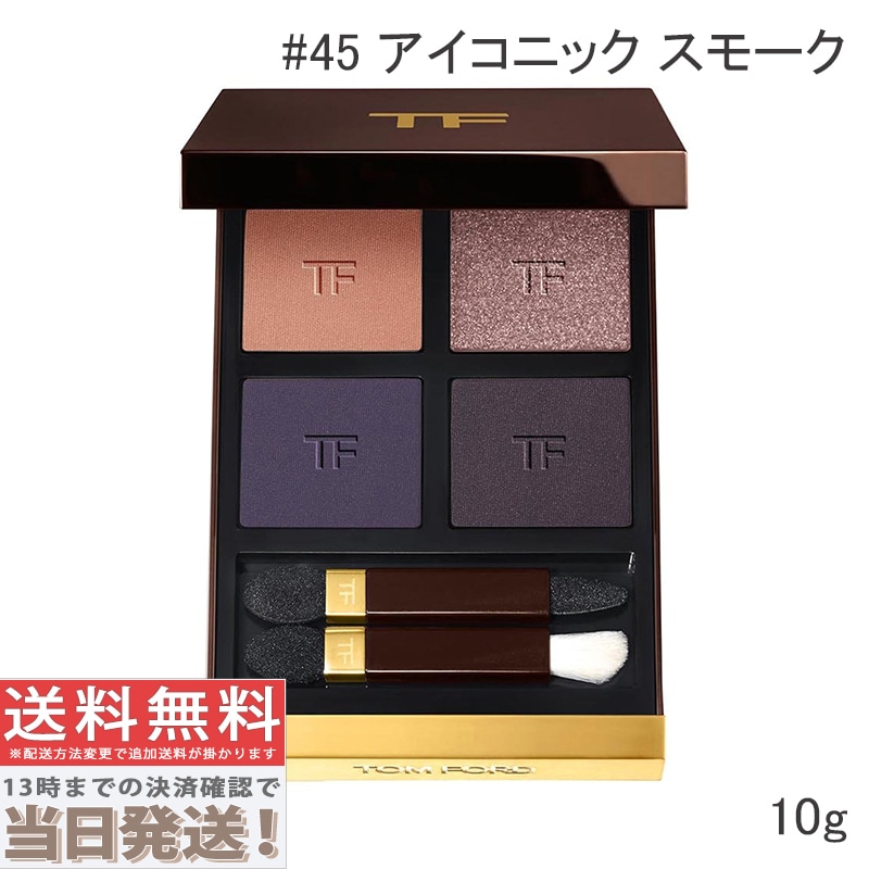 アイ カラー クォード #45 アイコニック スモーク 10g