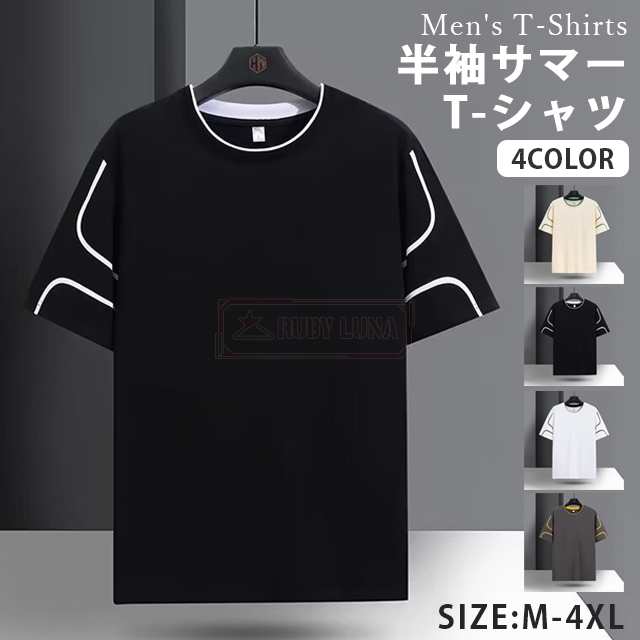 最安挑戦 春新作 新作 送料無料 Tシャツ メンズ 半袖 トップス シンプル 無地 ゆったり ロング丈 Tシャツ クルーネック カットソー 薄手 通気性 涼しい オーバーサイズ Tシャツ ビッグシルエ