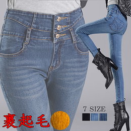 2020新入荷!裹起毛‼3color★ハイウエストスキニーデニム/コーデ/ジーンズ/長ズボン//ストレッチ/美脚/女性