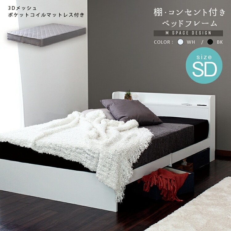 棚付きベッド ポケットコイルマットレスセット グレーマットレス セミダブル SD RUES ルース Mスペース セミダブルサイズ ポケットコイル マットレス 体圧分散 通気性良 揺れ軽減 快適睡眠 29,244円
