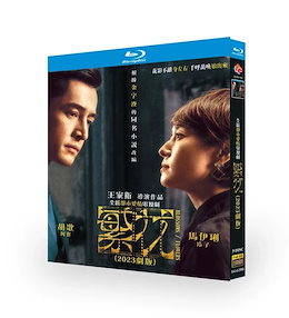 新入荷☆大人気☆中国ドラマ『神鵰侠侶』黄暁明/劉亦菲DVDボックス 全話日本語字幕付き - DVD