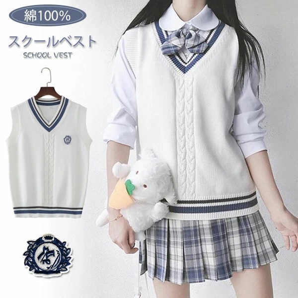 スクールニットベスト バッジ付き 綿100% 定番ベスト 学生 女子高校 制服ベスト 春秋 春服 秋服 大きいサイズ 学生風 トップス ノースリーブ ニット ケーブル編み ニットセーター 配色 ゆった