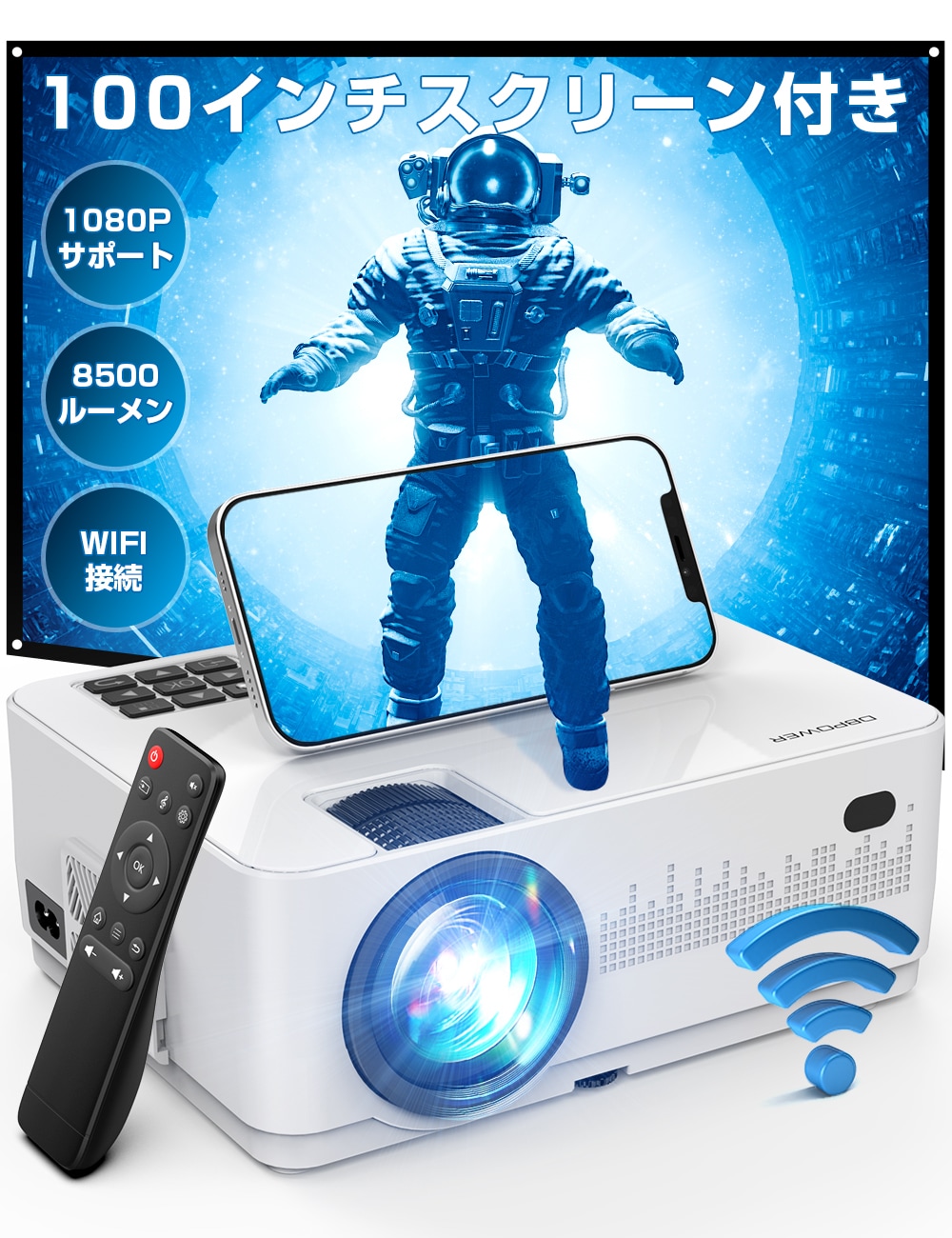 【歴史上最安値挑戦！】プロジェクター 1080PフルHD対応 8500lm 250インチ大画面 WIFI 台形補正 スピーカー内蔵 パソコン/スマホ/タブレット/PS3/PS4/DVDプレイヤーなど接