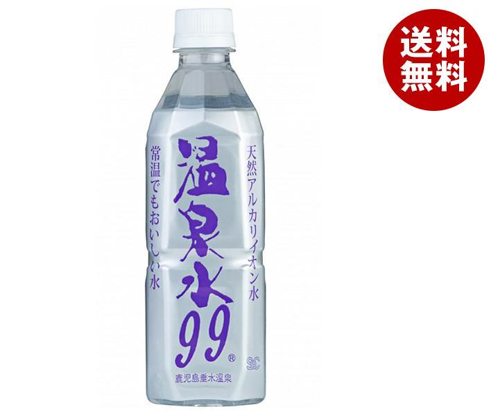 エスオーシー 温泉水99 500mlPET＊24本入＊(2ケース)