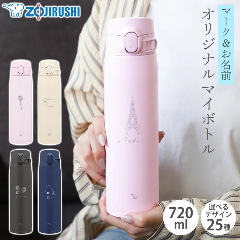 象印 水筒 名入れ無料 720ml 名前 ネーム イラスト ZOJIRUSHI ステンレスマグ ワンタッチ シームレスせん 保温 保冷 熱中症対策 魔法瓶構造 洗いやすい スポーツドリンク対応 通勤