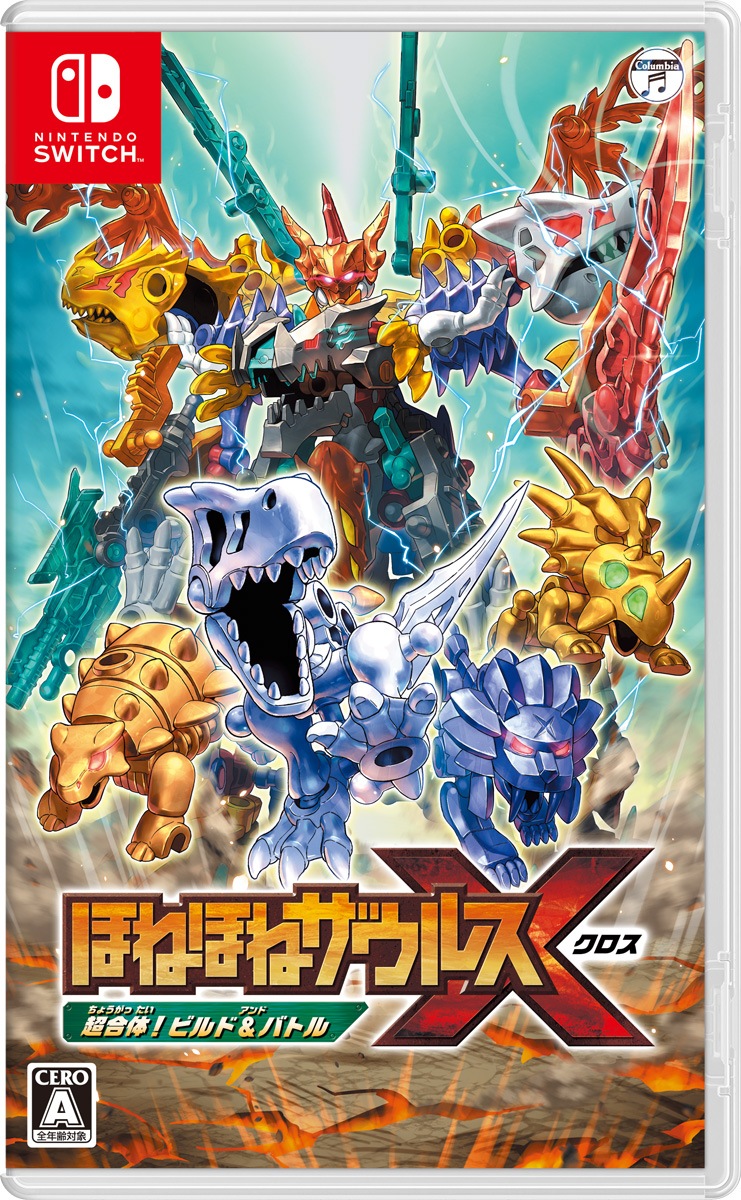 日本コロムビア 【Switch】ほねほねザウルスX　超合体！　ビルド＆バトル HAC-P-BKPSA NSW ホネホネザウルスX チョウガッタイ ビルドアンドバトル