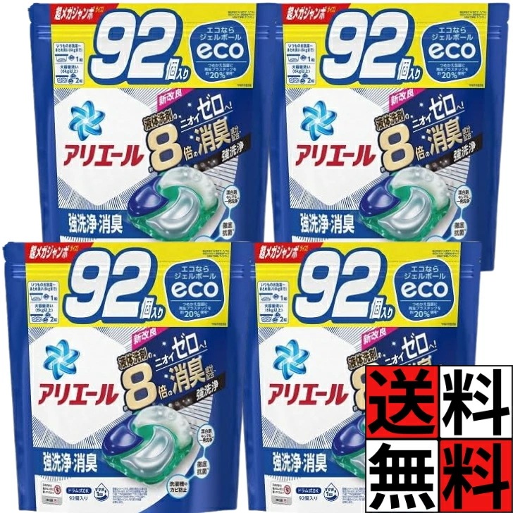 アリエール ジェルボール 4D 92個 洗濯洗剤 詰め替え 超メガ ジャンボ サイズ 大容量 特大 ニオイ 消臭 洗浄 ドラム式 縦型 洋服 タオル ×4個