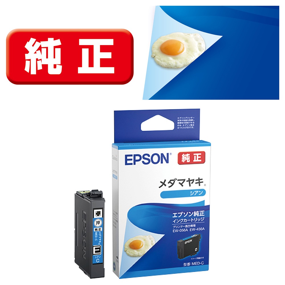 価格.com - EPSON カラリオ EW-056A 純正オプション
