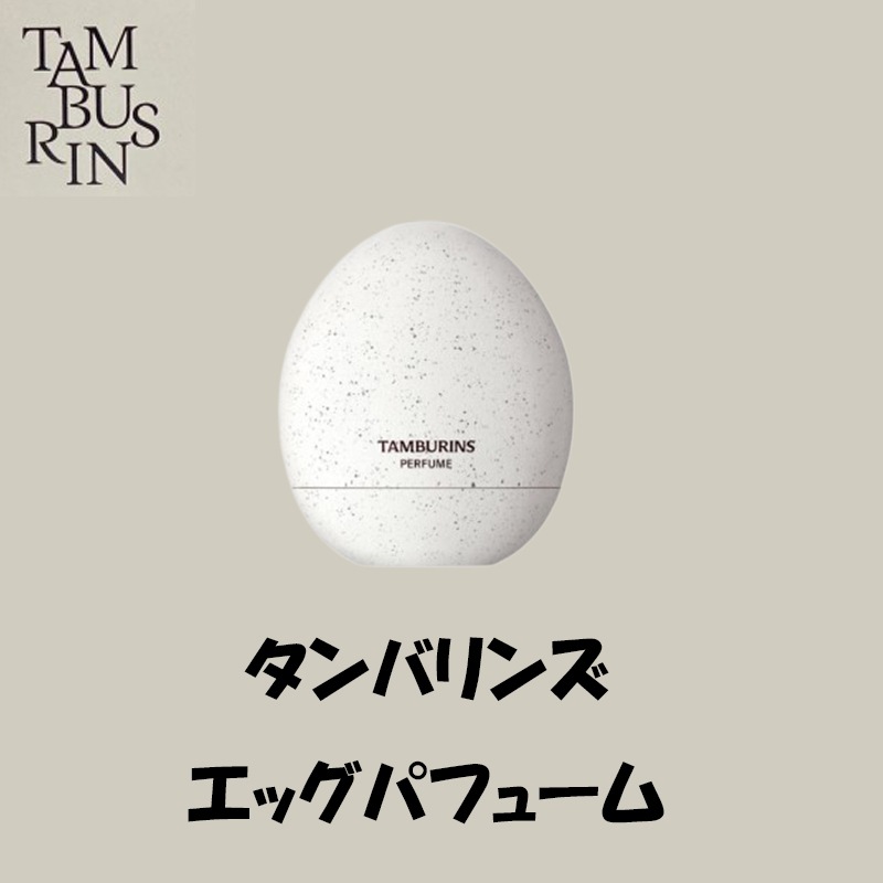 エッグパフューム / 14ml