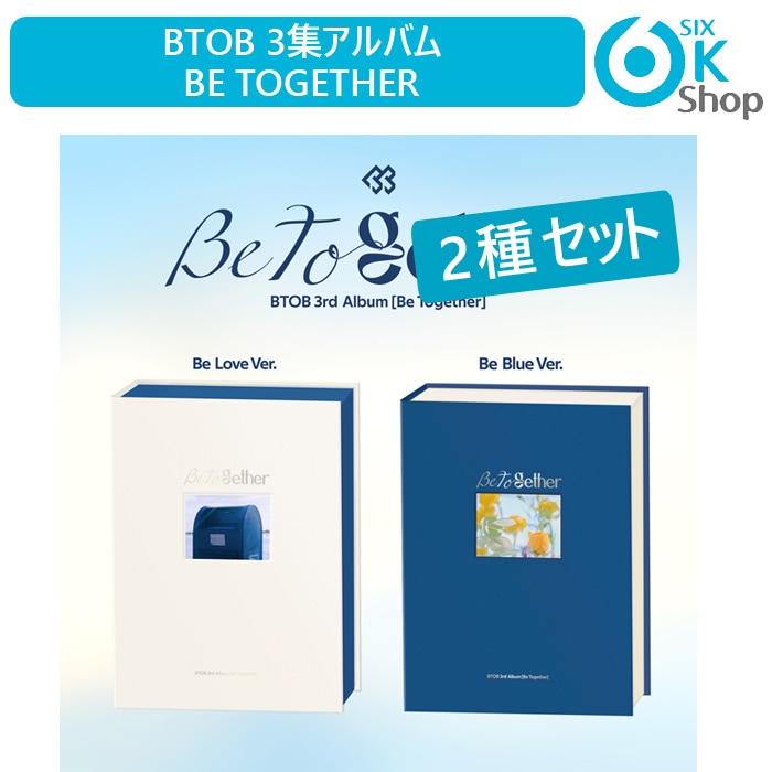 Qoo10] 2種セット BTOB 3集アルバム BE : KPOP