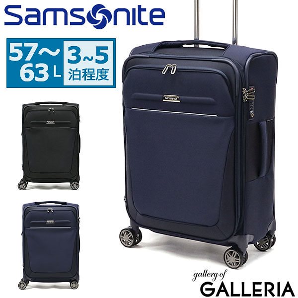 正規品10年保証 サムソナイト スーツケース Samsonite キャリーケース ソフトキャリー B-LITE 4 Spinner 63 EXP エキスパンダブル 57L GM3-002