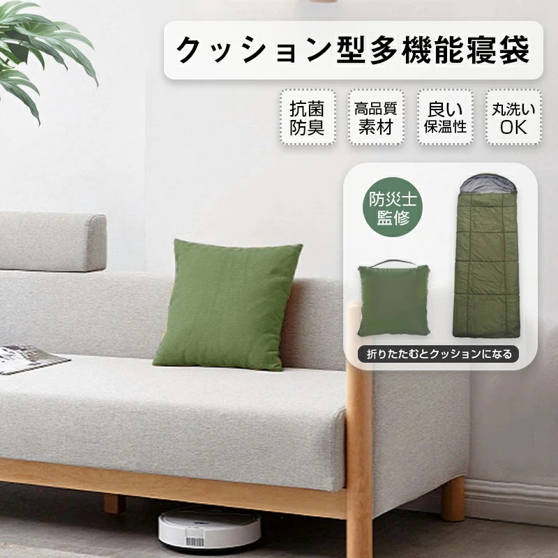 【即納】寝袋 シュラフ クッション クッション寝袋 ブランケット 布団 防災 避難グッズ 災害対策 寝袋 布団 キャンプ アウトドア 備蓄 フェイズフリー オールシーズンキャンプ アウトドア 車中