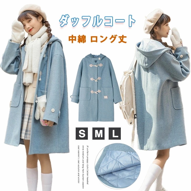 ダッフルコート レディース 学生 スクールコート 女子 ダッフル 中綿 学生 制服 女子用 ブルー コート アウターコート フード付き ラシャコート コーデ 暖かい 裏地綿 学生 ロングコート 秋冬