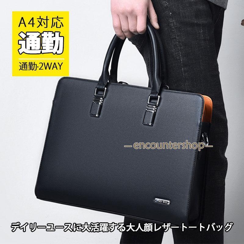 タイムセールビジネスバッグ メンズ 出張 2way レザー 革 ブリーフケース 通勤 A4 B4 PC ノートパソコン メンズバッグ ギフト プレゼント 父の日ビジネスバッグ メンズ 出張 2way