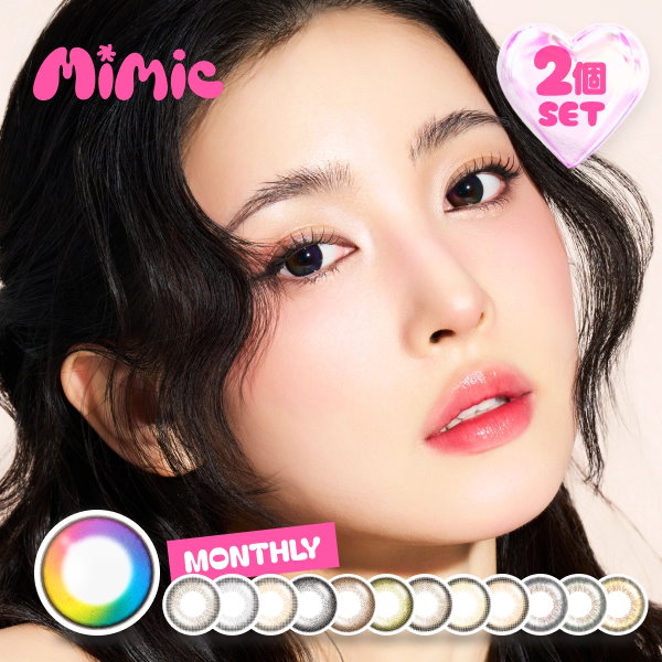 韓国meiちゃん コンパクト Qoo10] Mimic Lens 発売記念【今だけ1＋1】 【世界初!特許