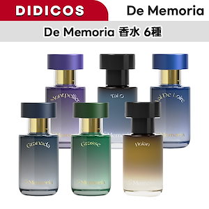 De Memoria / ドメモリア / 香水 / 6種