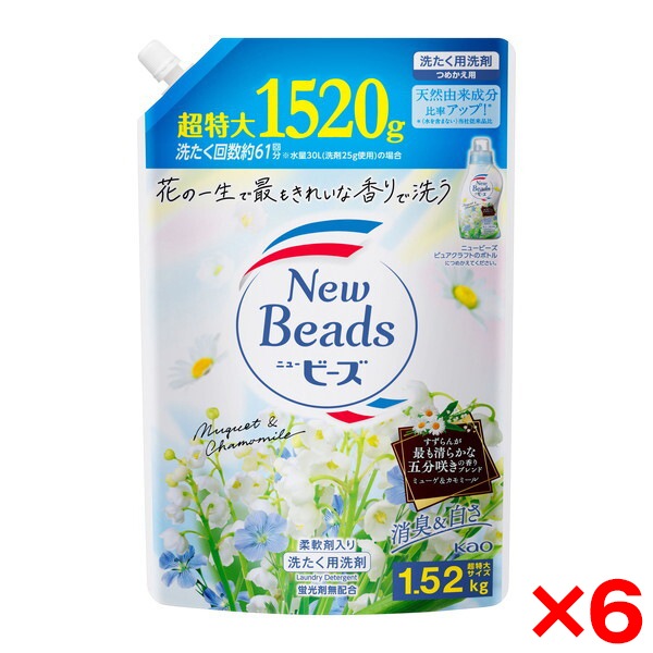 6個セット ニュービーズ ピュアクラフト つめかえ 1520g