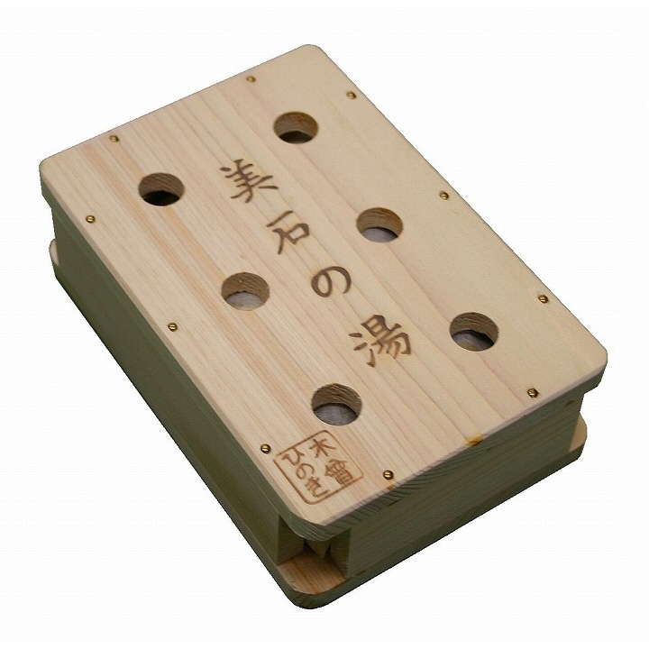 おうちで信州の秘湯気分が楽しめます 温浴器 美石の湯