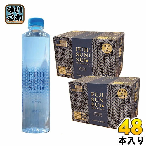 Qoo10] 富士の源水 FUJI SUN SUI 5