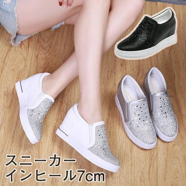 【サイズ有22.0/22.5/23.0/23.5/24.0/24.5/25.0/25.5】インヒールスニーカー ヒール7cm キラキラ スリッポン ゴムソール PU 厚底 白い靴 小さいサイズ 大きい