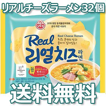 送料無料オットギ リアル チーズ　ラーメン 32個　濃厚チーズ　韓国食品　韓国お土産　韓国ラーメン　乾麺　インスタントラーメン　クリミ　ソフト/リアルリーズ 7,912円
