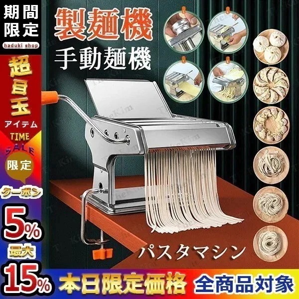 製麺機 麺機 ラーメン製麺機 2種カッター 3種カッター 家庭用 手動式 雑物 男女 パスタマシン ステンレス鋼麺メーカー 自宅で麺類