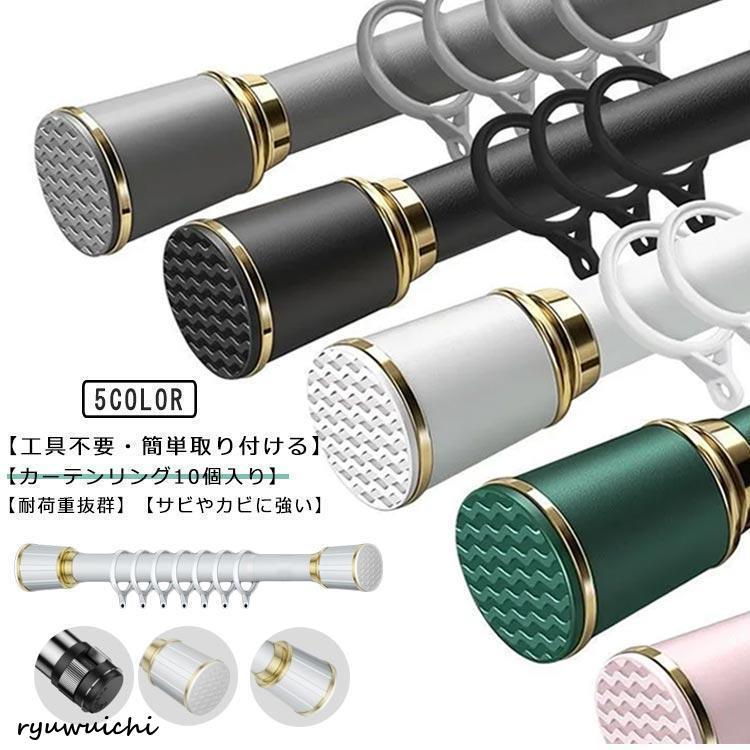 突っ張り棒 ステンレス 強力 つっぱり棒 伸縮棒 耐荷重 穴あけ不要 カーテンレール 衣類 コート掛け クローゼット収納 棚 収納 ベランダ リビング
