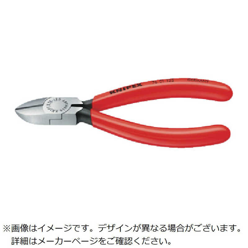KNIPEX社　125mm 精密用ニッパｰ 125mm画像はイメージです実際の商品とは異なります　7681125