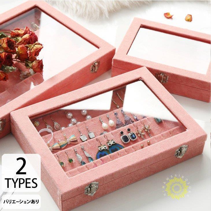 アクセサリーケース ジュエリーケース アクセサリー収納 アクセサリーボックス ジュエリーBOX 大容量 小物入れ 鏡付き 指輪 ピアス 収納 プレゼント/[aak27b]