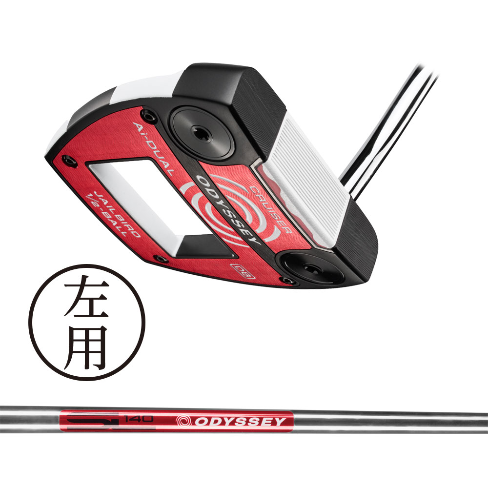 【レフティ】Ai-DUAL ハーフBALL CRUISER JAILBIRD DB パター ストロークラボ シャフト 日本正規品 2026