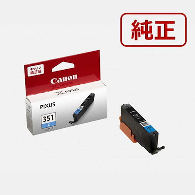 他サイト： キヤノン　CANON　インクタンク(標準)　BCI-351Cの商品画像