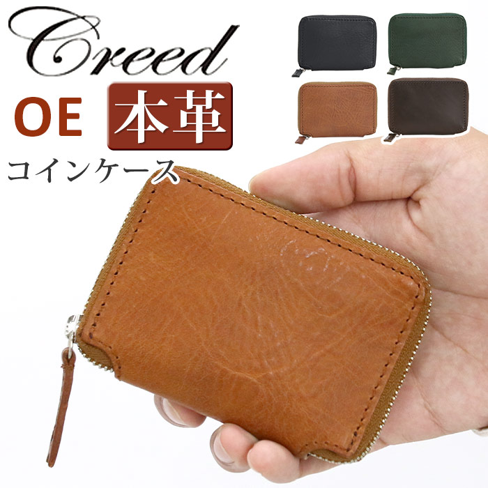 クリード 財布 Creed OE オーイー コ 小銭入れ ラウンドファスナー コンパクト サイフ カード入れ キーケース ウォレット レザー 牛革 サブ財布 ミニウォレット 312C953