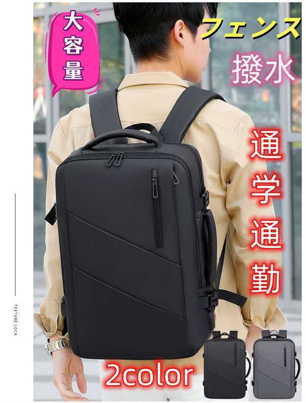 送料無料 バックパッ コンピュータパック リュックメンズ 大容量 多機能パック 通学 通勤 仕事 出張 リュック 軽い バックパック 耐傷付き 撥水 りゅっく 拡張 おしゃれ