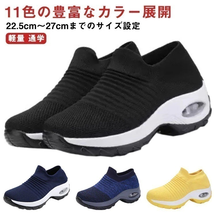 【10点セット】全11色 メッシュ 定番 メンズ レディース 厚底スニーカー おしゃれ ナースシューズ 軽量 ウォーキングシューズ ブラック 黒 カジュアル ローカット 通学 幅広 スリッポン ランニ