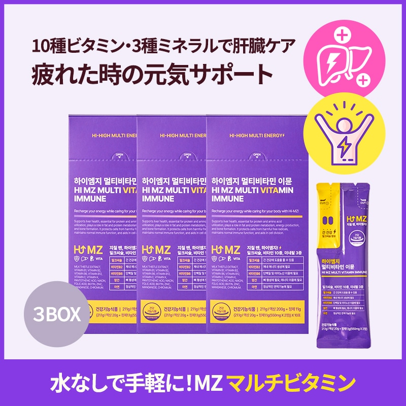 水なしで飲むビタミン HIMZマルチビタミン&ミネラル 3Box(30ea)