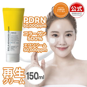 エクソソーム50,000ppm PDRN 50,000ppm 色素沈着の改善 美肌クリーム/コラーゲン/保湿/シカ/セラミド/パンテノール シカエキス/温泉水/乳酸菌/EXO_G アドバンスド150m